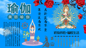 瑜伽养生背景墙