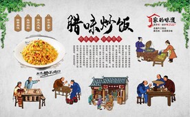 腊味炒饭