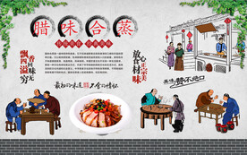 腊味合蒸 
