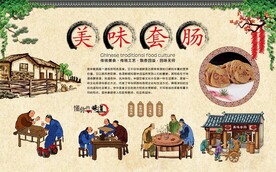 美味套肠 