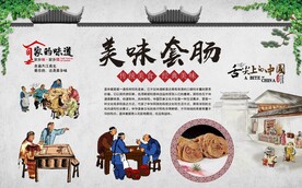 美味套肠 