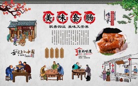 美味套肠 