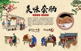 美味套肠 