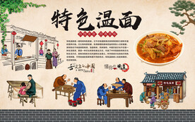 温面背景墙