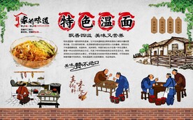 温面背景墙