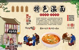 温面背景墙
