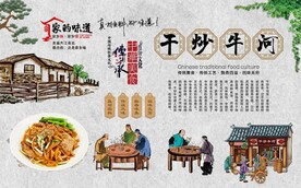 干炒牛河