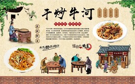 干炒牛河