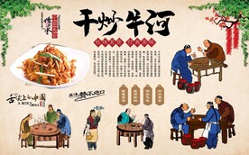 干炒牛河 