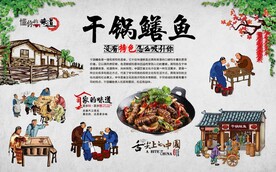 干锅鳝鱼