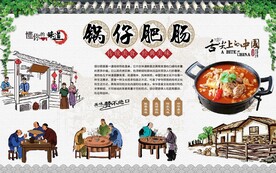 锅仔肥肠 