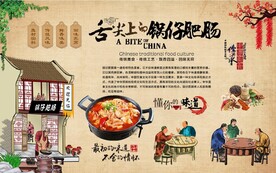 锅仔肥肠 