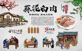 蒜泥白肉 