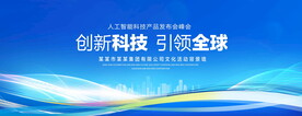 创新科技