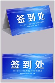 蓝色席卡