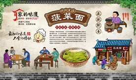 菠菜面