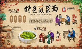 菠菜面