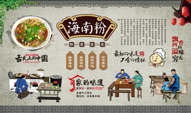 海南粉 