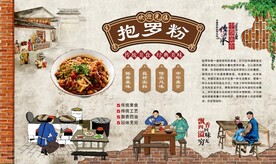抱罗粉 