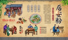 后安粉