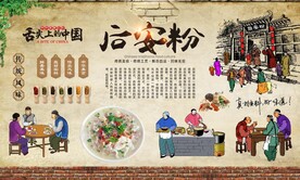 后安粉 