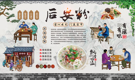 后安粉 
