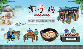 椰子鸡 