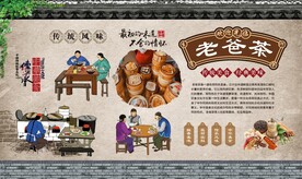 海南老爸茶