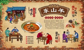 东山羊