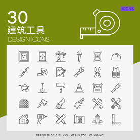 建筑工具