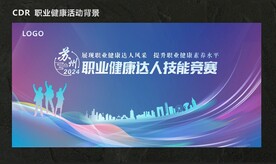 蓝色科技活动背景
