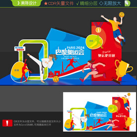 奥运会打卡点