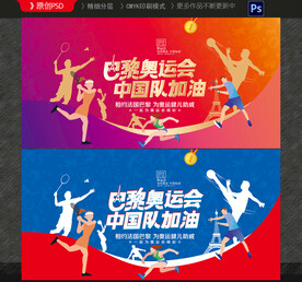 奥运会