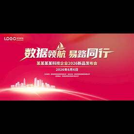 数据大赛活动背景