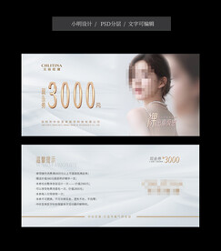 现金券