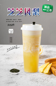 芝芝凤梨  