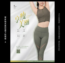 减肥海报