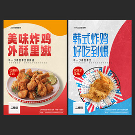 炸鸡