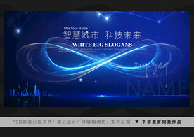  科技未来