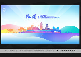 共赢天下  古建筑