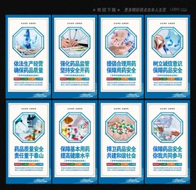 药品安全