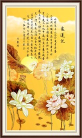 爱莲说