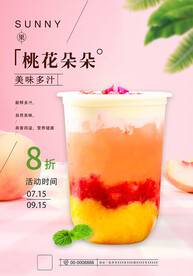 芝士桃桃
