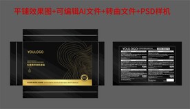 白松露化妆品套盒