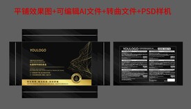 白松露化妆品套盒