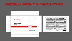 白松露化妆品套盒