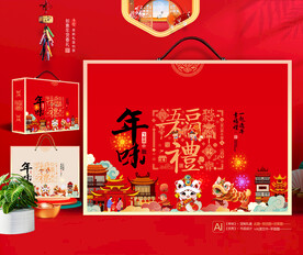 新年礼盒 年货包装