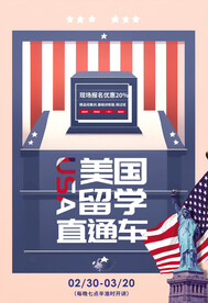 美国留学海报