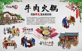 潮汕牛肉火锅 