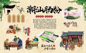 潮汕肠粉 